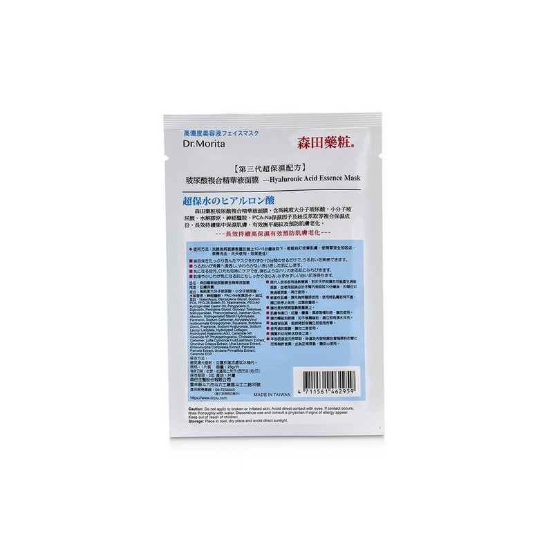 Strawberrynet Dr. Morita Hyaluronic Acid Essence Mask / 닥터 모리타