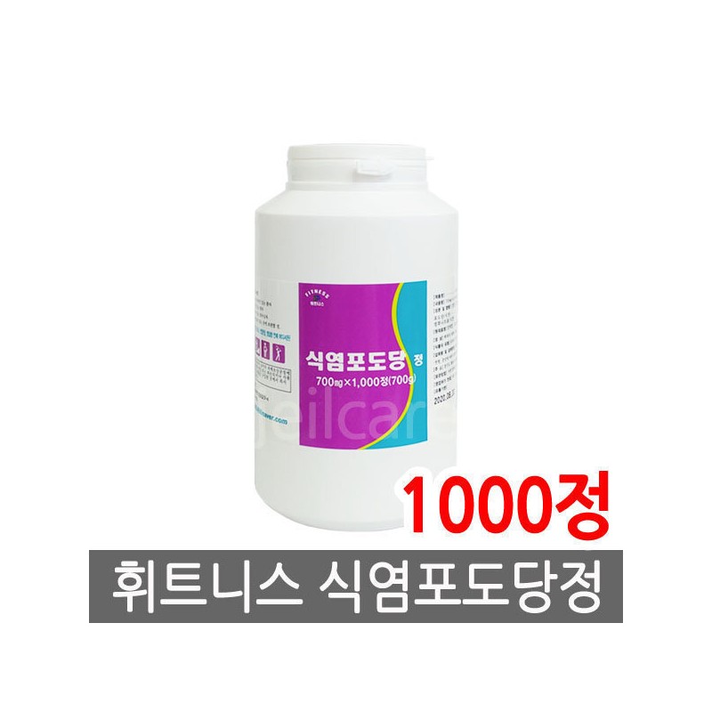Fitness salt glucose tablets 1000 tablets 1 unit/salt tablets/cheonhyedang /