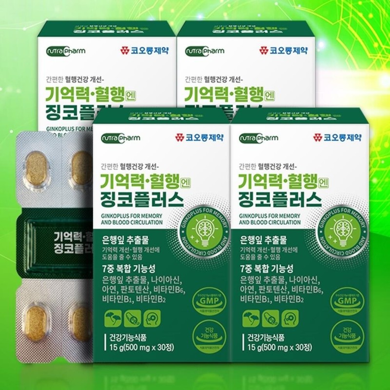 Ginkgo leaf extract, ginkgo flavonoid, can help improve blood circulation