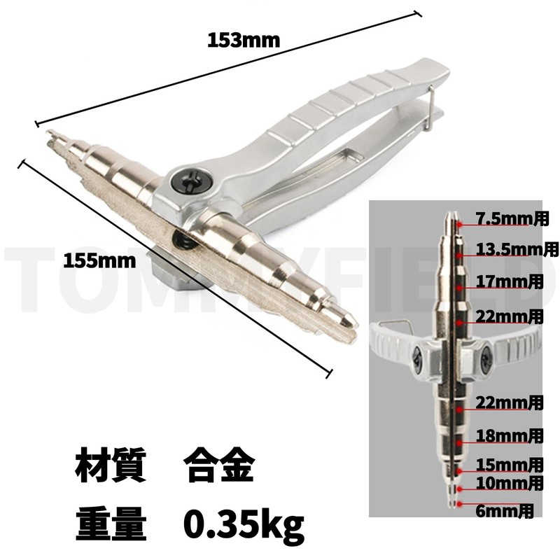 TOMMYFIELD Tube Expander Copper Pipe Tool Copper Wire Extension Manual