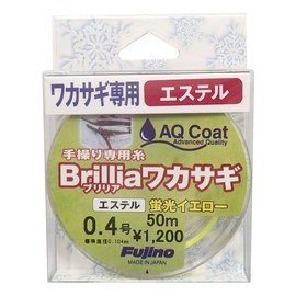 Fujino W-26Y Ester Line Hand Pulling Yarn, Brillia Wakasagi, 16.6 ft (50 m), No. 0.4 Fluorescent Yellow