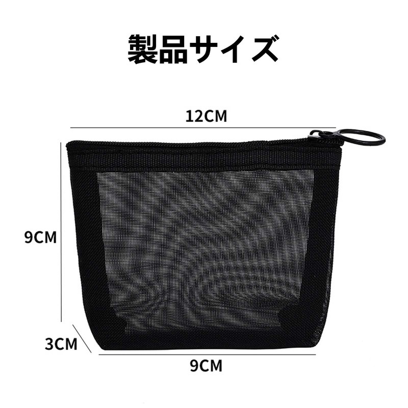 Mesh Cosmetic Pouch, 3 Pieces, Small Makeup Pouch, Travel, Translucent,