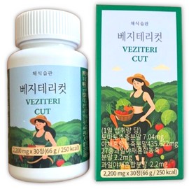 Vegetarian Habits Vegetarian Cut 2200mg 30 tablets / 채식습관 베지테리컷 2200mg 30정