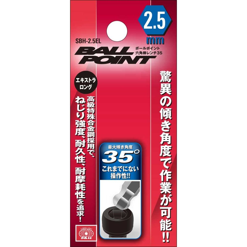 SK11 SBH-2.5EL Ball Point Hex Key Wrench 0.1 inch (2.5