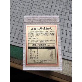 Ginseng Concentrate 30g x 3 bottles set