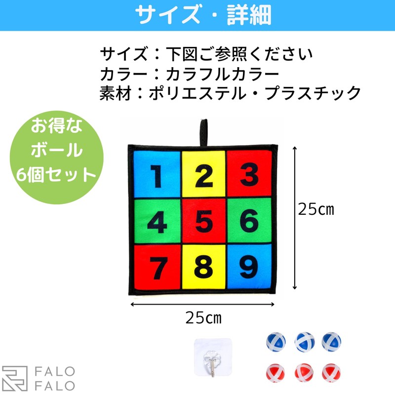 FALOFALO 6 Piece Struck Out Ball with Wall Hook for