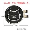 (Invoice System Compatible) Golf Marker, Protective Cat, Cute, Perfect Gift,