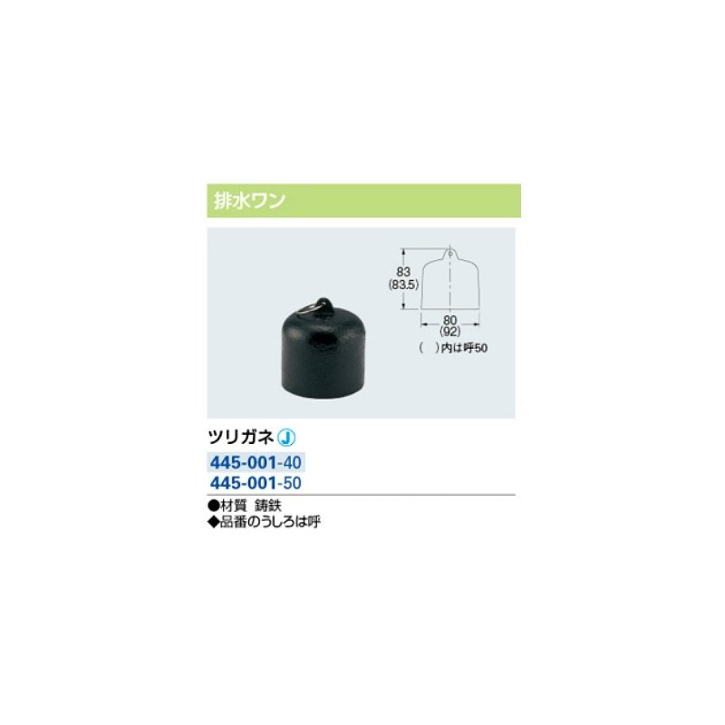 KAKUDAI 445-001-40 Drainage One Enchanted Fish