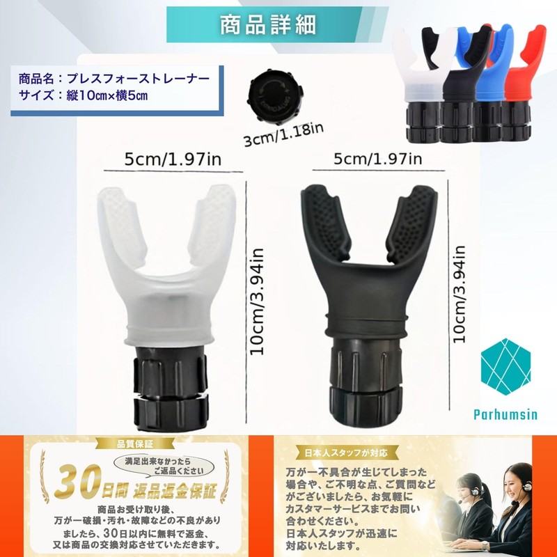 Parhumsin Stamina Machine, Lung Capacity Training, Respiratory Muscle Training, Japanese