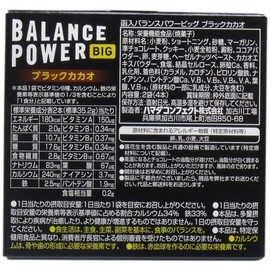 Black Cacao 2 Bags (4 Pieces) x 5 Boxes