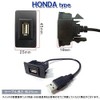 Honda Compatible Switch Hole, USB Port, Navigation, Audio, Connection Communication