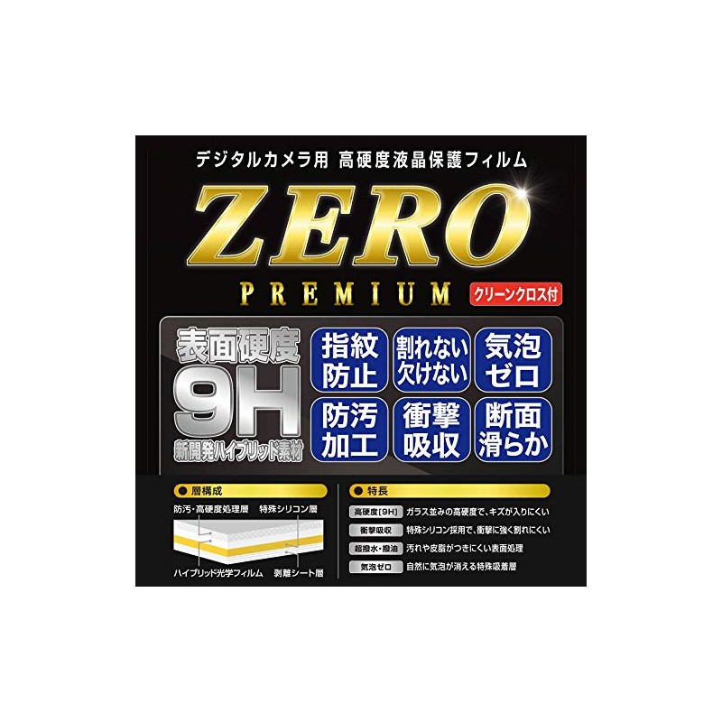 Etsumi VE-7594 LCD Protective Film Glass Hardness Unbreakable Sheet Zero