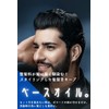 Babro Pomade Hair Oil for Men & Mesh Comb Set,