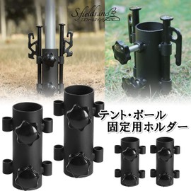 S.fields.inc Tent Pole Fixing Holder, Tarp Pole Fixer, Peg Support, Tent Installation, Camping, Mountain Climbing (Set of 2)