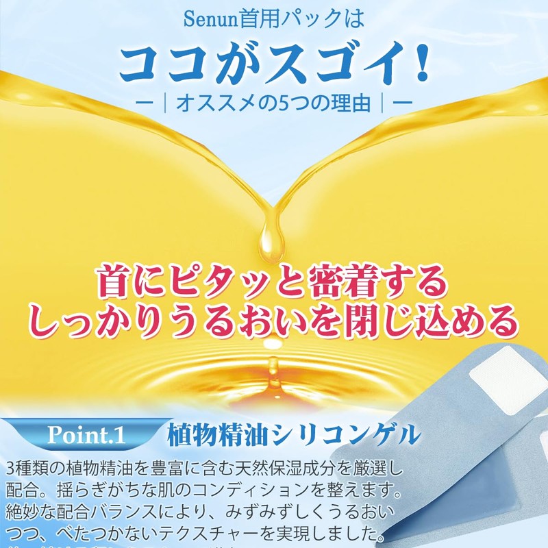 Neck Pack Sheet, Neck Pack, Aging Care, Neck Wrinkles, Wrinkle