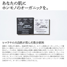 Churi Organic Body Soap Bar, Additive-free, Naturally Derived, Solid Soap, Hypoallergenic, Vegan Vegan 2.5 oz (70 g)