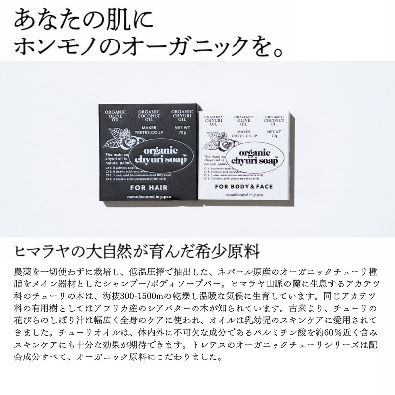 Churi Organic Body Soap Bar, Additive-free, Naturally Derived, Solid Soap,
