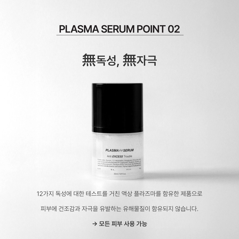 Medifair ⭐ Medipair Plasma Line Tool ⭐ ​​Medipair Plasma(-) Anti-Accessible