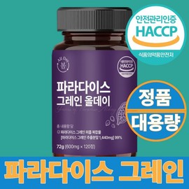 All Day Bom Paradise Grain All Day Grain Extract, 1 unit, 120 tablets / 올데이봄 파라다이스 그레인 올데이 그래인 추출물, 1개, 120정