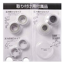 Seagull Four Replacement Parts Adapter Set