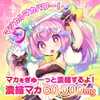 Magical Girl Magical Maca Magical Maca Magical Supplement, Concentrated Maca
