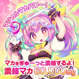 Magical Girl Magical Maca Magical Maca Magical Supplement, Concentrated Maca 20 Time, Approximately 30 Days
