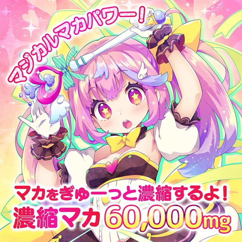 Magical Girl Magical Maca Magical Maca Magical Supplement, Concentrated Maca