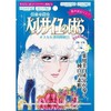 Rose of Versailles Medicinal Whitening Mask Oscar