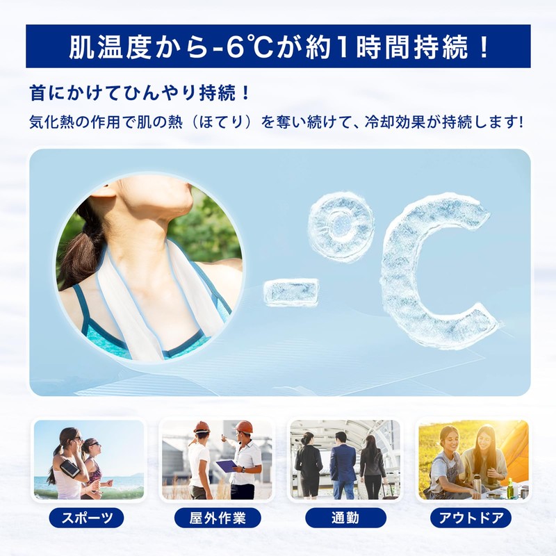 Shishivera Cold Towel, Unscented, Can be Used for Heatstroke Protection,