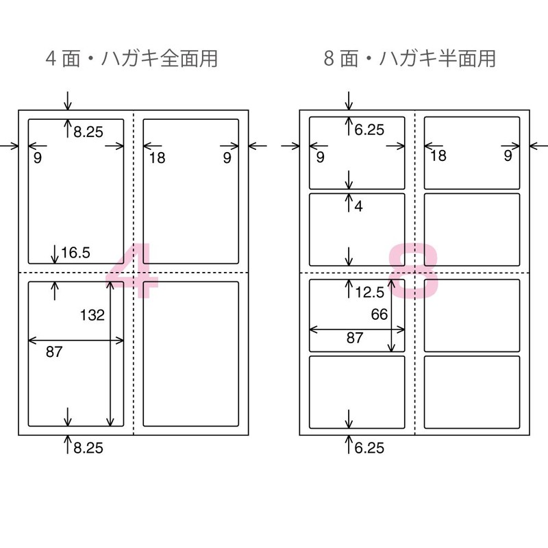 コクヨ はがき目隠しラベル 4面 KJ-SHB104-5