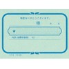Kokuyo Receipt B8 Horizontal Type 100 Sheets Uke-201 Single Color