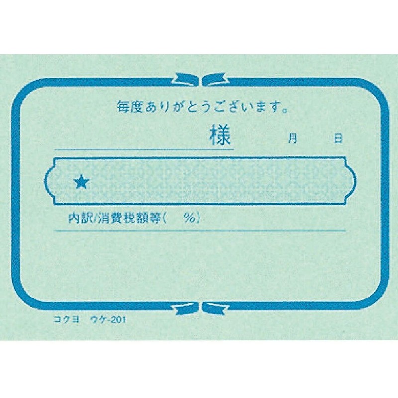 Kokuyo Receipt B8 Horizontal Type 100 Sheets Uke-201 Single Color