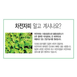 Wellfiber Forte Psyllium Husk Dietary Fiber Psyllium Husk Powder Stick, Good for Small Intestines Effective for about 1 month’s worth of constipation / 웰화이버 포르테 차전자피 식이섬유소 장에좋은 자전차피 가루 스틱 약1개월분 쾌변 효능