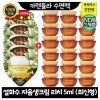 GE7 카렌듈라 수면팩 4개 구매시 설화수 자음생크림 리치 5ml x18개