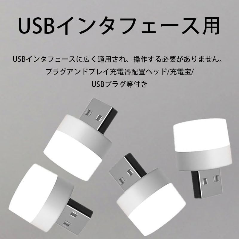 FamGift USB Mini Night Lamp, Lightweight and Easy to Carry