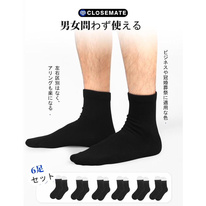 Closemate Men's Business Socks, Odor Resistant, Sweat Absorbent, Solid, Crew