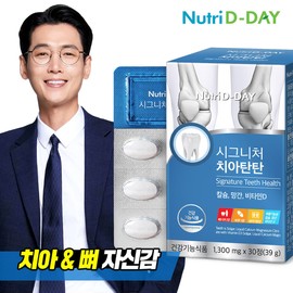 Nutri D Day Signature Chia Tan Tan 30 tablets x 1 box (total 1 month supply), 0 / 뉴트리디데이 시그니처 치아탄탄 30정 x 1박스 (총 1개월분), 0