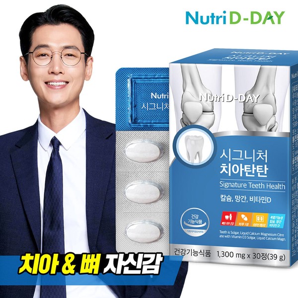 Nutri D Day Signature Chia Tan Tan 30 tablets x