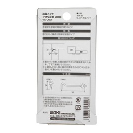 WAKI Brass mekkiaori Stop 38 mm