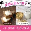 うっとりはっこう オールインワンゲル 118ml
