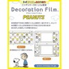ニンテンドーDS Lite専用 デコレーションフィルム Peanuts:モノグラム