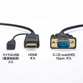 Sanwa Supply KM-HD24V10 HDMI to VGA Adapter Cable (HDMI Male to Mini D-Sub15pin Male) 1m Black