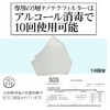 OHplus ExpertGel 3D Structural Cloth Mask with 5-Layer Nanotec Filter