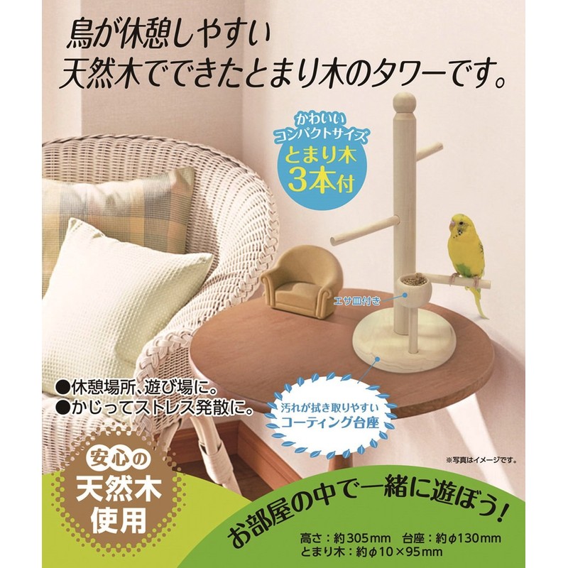 Minimal Land Tomarigi Tower