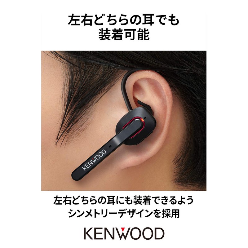 JVC Kenwood KH-M700-B Single-Ear Headset, Wireless, Bluetooth, Multi-Point, High-Definition Calling