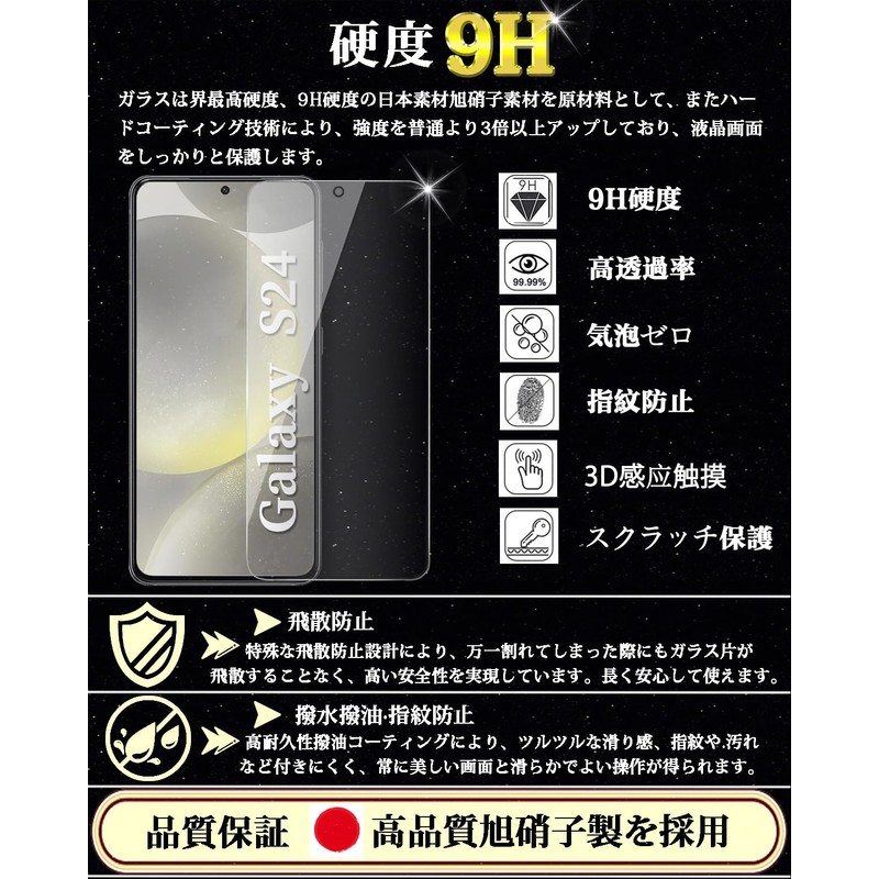 Galaxy S21 Glass Film SC-51B / SCG09 0.18mm / Made