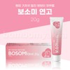 Bosomi Ointment 20g / 보소미 연고 20g x 2개 엉덩이