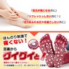 Yokohama Wakuakukan 5-Toe Health Socks, Neat Massage, Painless, Acupressure Socks,
