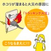 Como Life L-Shaped Plug Cover, For Disaster Prevention, Plug Cover,