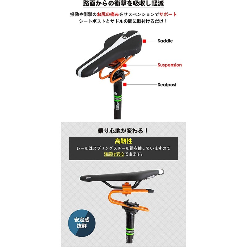 GORIX Bicycle Saddle Suspension (GX-SSP) Spring Shock Absorption Road Bike